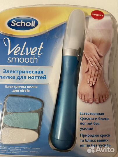 Пилка для ногтей электрическая