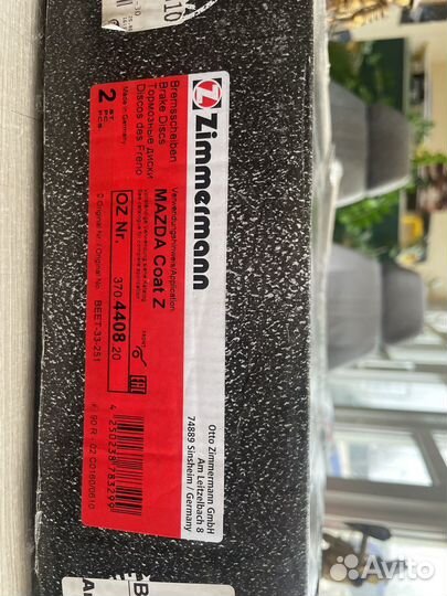 Диски тормозные mazda 3, CX-30 18