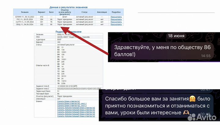 Репетитор по обществознанию ЕГЭ