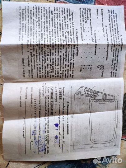 Автомобильное зеркало