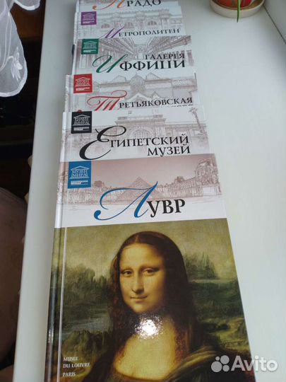 Иллюстрированные альбомы Великие музеи мира