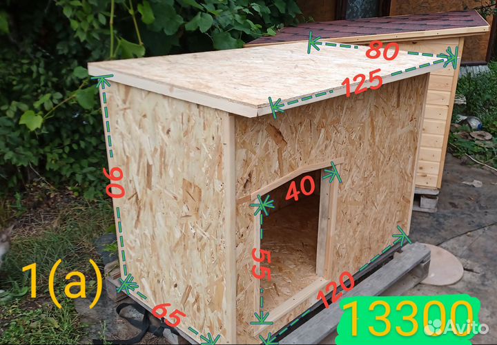 Будка для крупных и средних пород собак