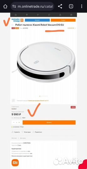 Xiaomi robot vacuum e10 eu,робот пылесос,чек,новый