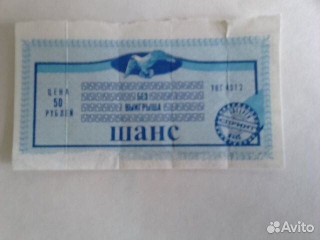 Социальный шанс. Социальная лотерея. Лотерея второй шанс когда розыгрыш. Благотворительная лотерея. Социальный шанс.