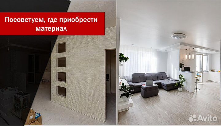 Ремонт квартир под ключ