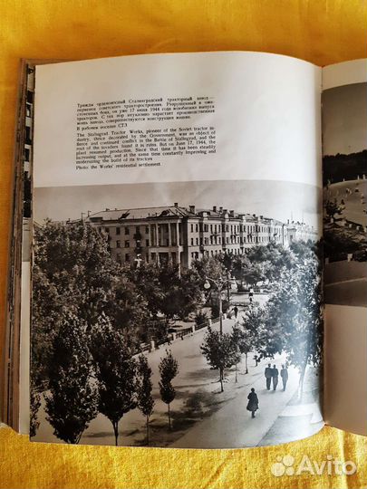 Альбом документальных фотоиллюстраций Сталинград