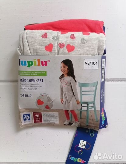 Новые комплекты Lupilu Германия