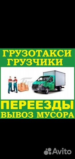 Вывоз мусора