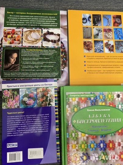 Книги по рукоделию