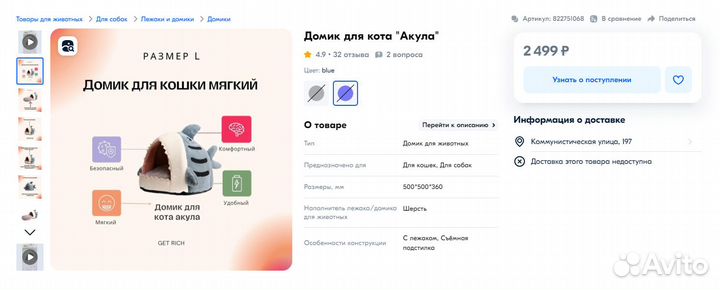 Домик для кошки