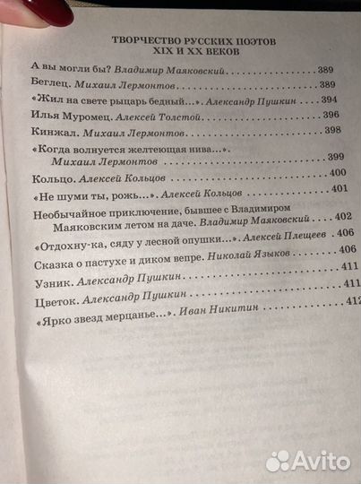 Чтение на лето