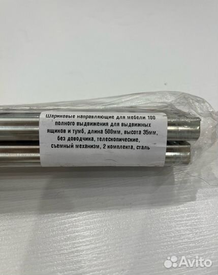 Шариковые направляющие для мебели 500x35
