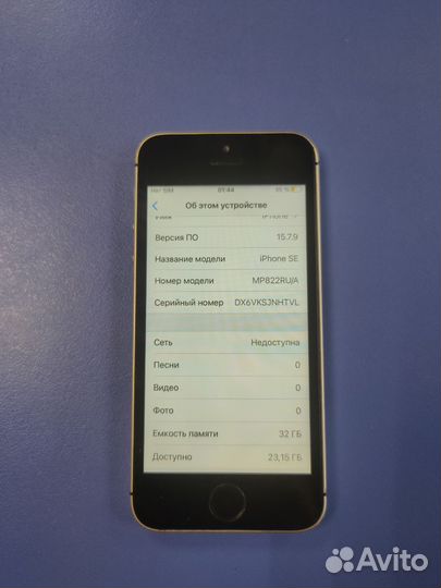 iPhone SE, 32 ГБ