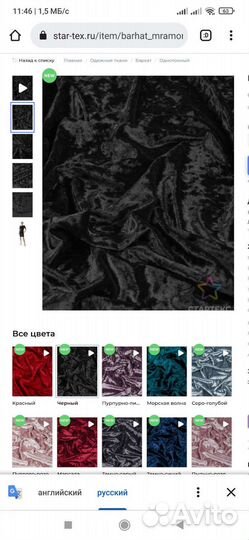 Ткань мраморный бархат