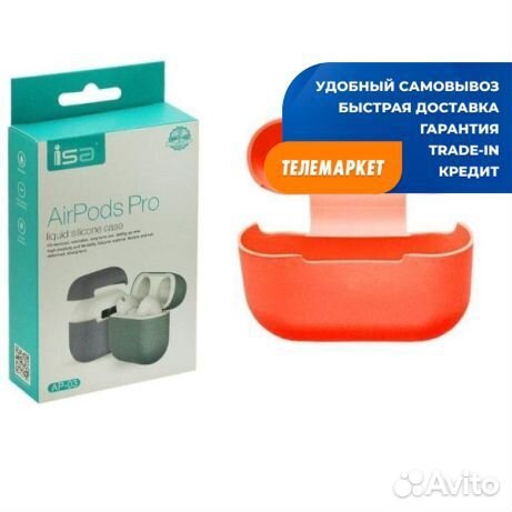 Силиконовый чехол ISA для Apple AirPods Pro Оранже