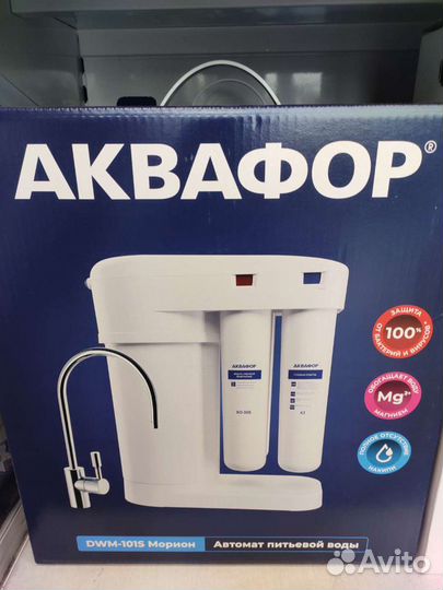 Фильтр для воды Аквафор Морион DWM 102s, DWM 101s