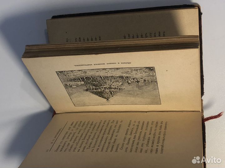 Антикварная книга 1894 Боголюбов