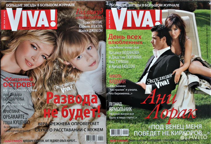 Журнал Empire, viva, Стар Хит, ок, Молоток, постер