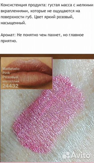 Крем для тела, помада, блеск, кисть для пудры