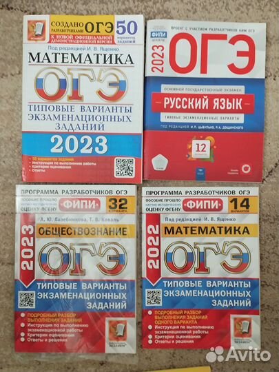 Продаю огэ за 2023год и атлас Забайкальского края