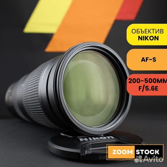 Nikon 200-500