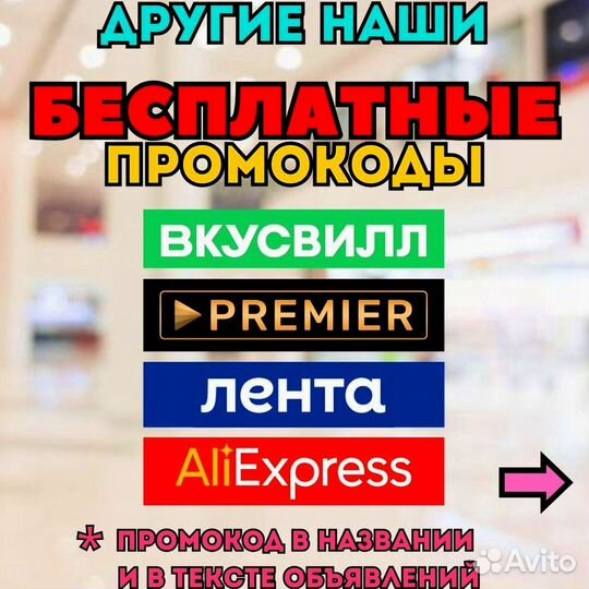 Промокод Мегафон