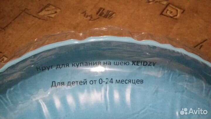 Круг на шею, гамак в ванночку