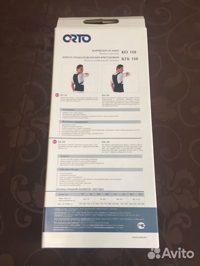 Корректор осанки детский Орто на рост 160-170 см