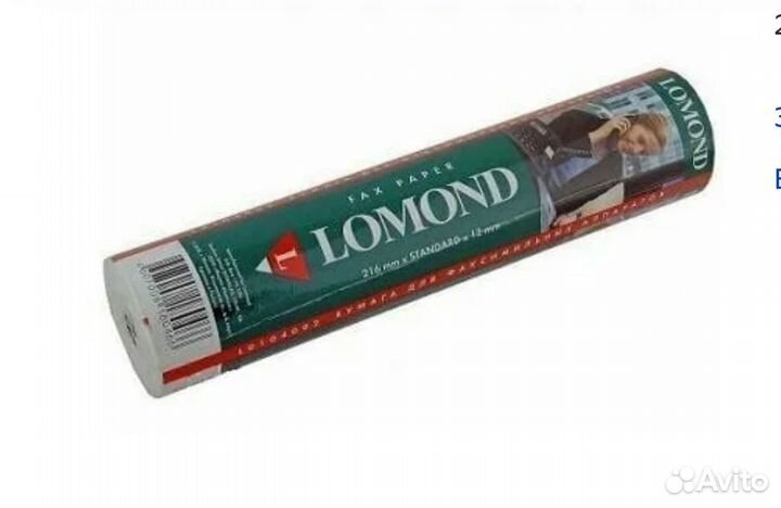 Lomond для факсов, 210 мм х 28 м х 12 мм