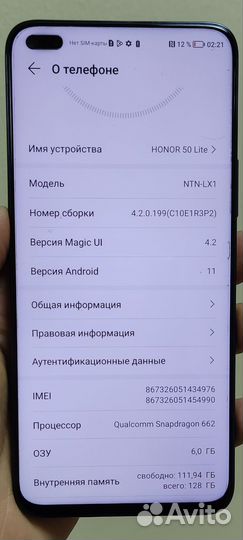 HONOR 50 Lite, 6/128 ГБ