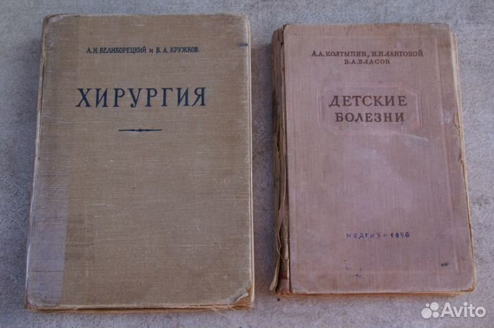 Книги, литература СССР по медицине и др