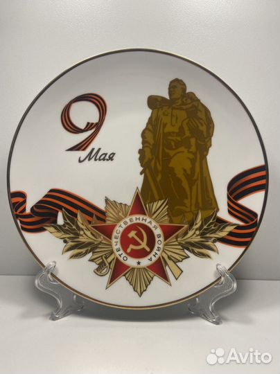 День победы фарфор ифз