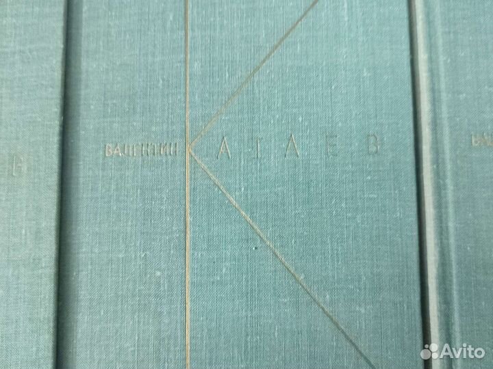 Собрание сочинений Валентин Катаев в 9 томах