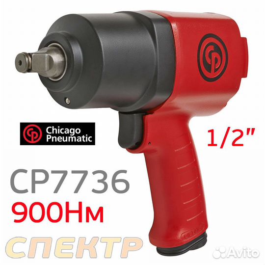 Пневмо гайковерт ударный 1/2