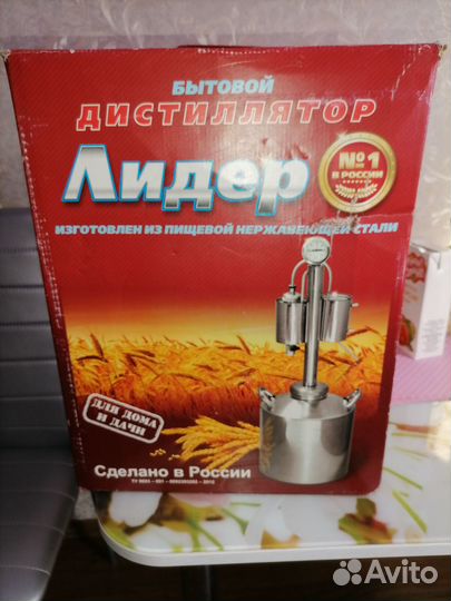 Самогонный аппарат16л