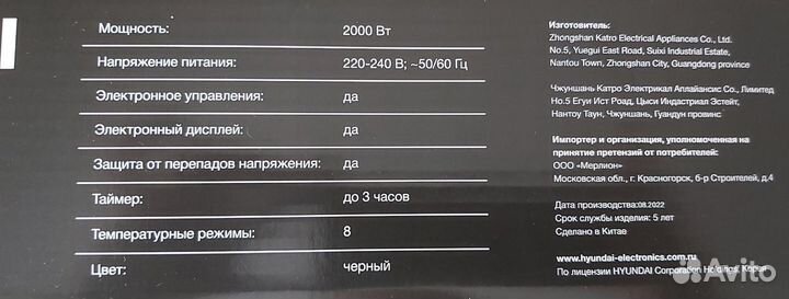 Инфракрасная плитка (не индукция) Hyundai 2000 Вт