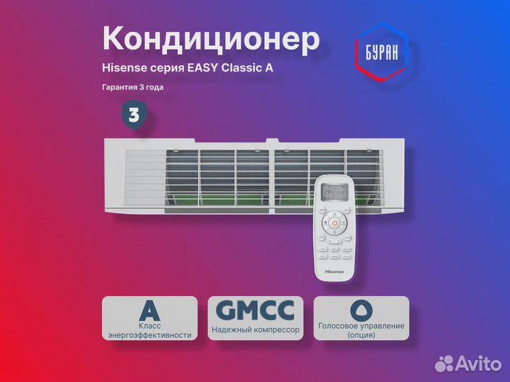 Кондиционер Hisense AS-09HR4ryddj00 серии Easy Cla