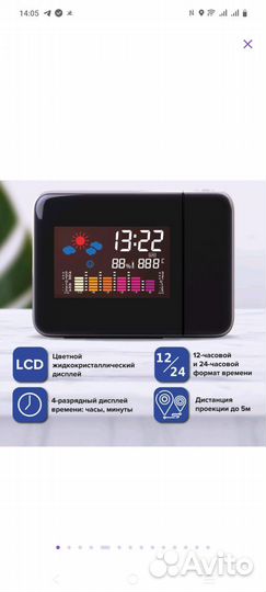 Проекционные часы будильник