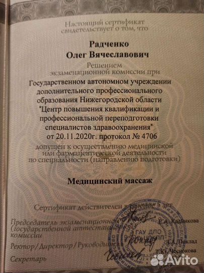 Взрослый и детский массаж