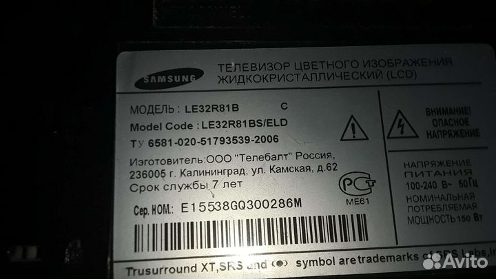 Телевизоры на запчасти