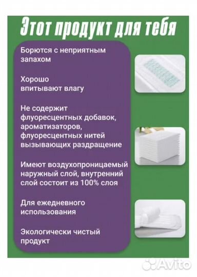 Гигиенические прокладки iLife экологичные 10 шт