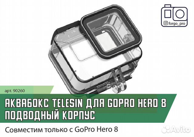 Аквабокс Telesin для GoPro hero 8 подводный корпус