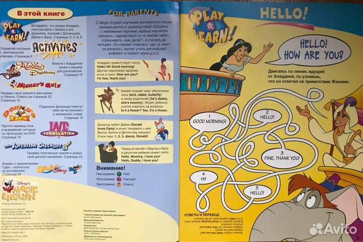 Английский язык Magic Inglish/ Набор для детей