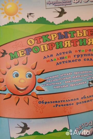 Методическая литература 3-4 года для воспитателей