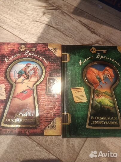 Ключ времени