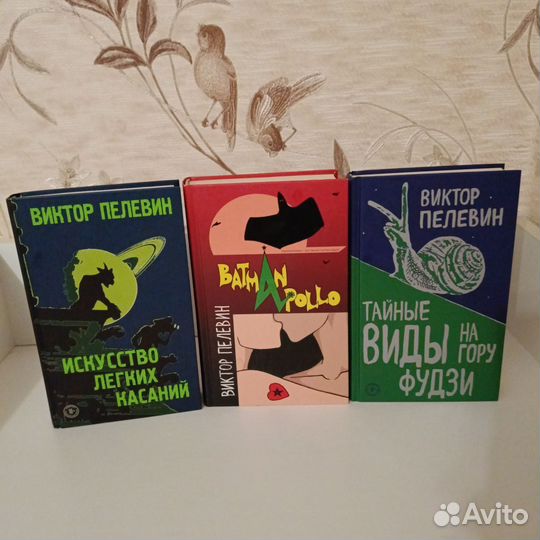 Книги Виктор Пелевин