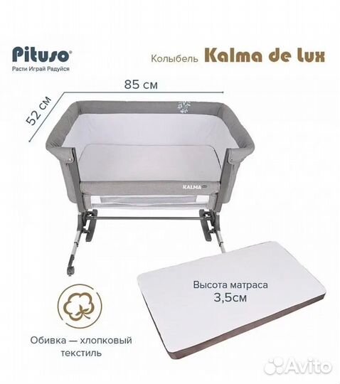 Колыбель для малышей приставная