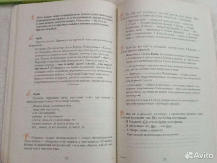 Подсказки по русскому языку пятый класс