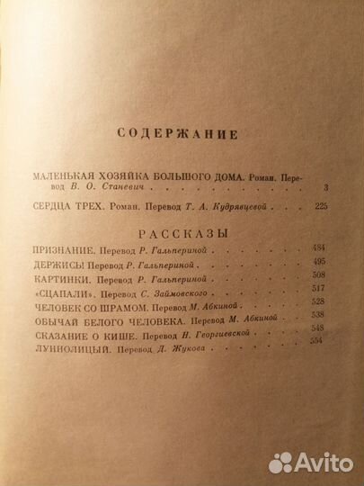 Джек Лондон