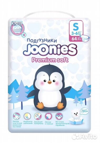 Подгузники трусики Joonies S, M, L, XL, XXL